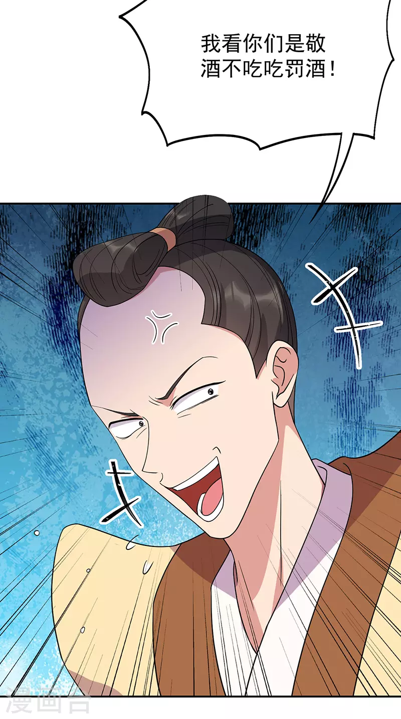 第296话 鸿门宴13