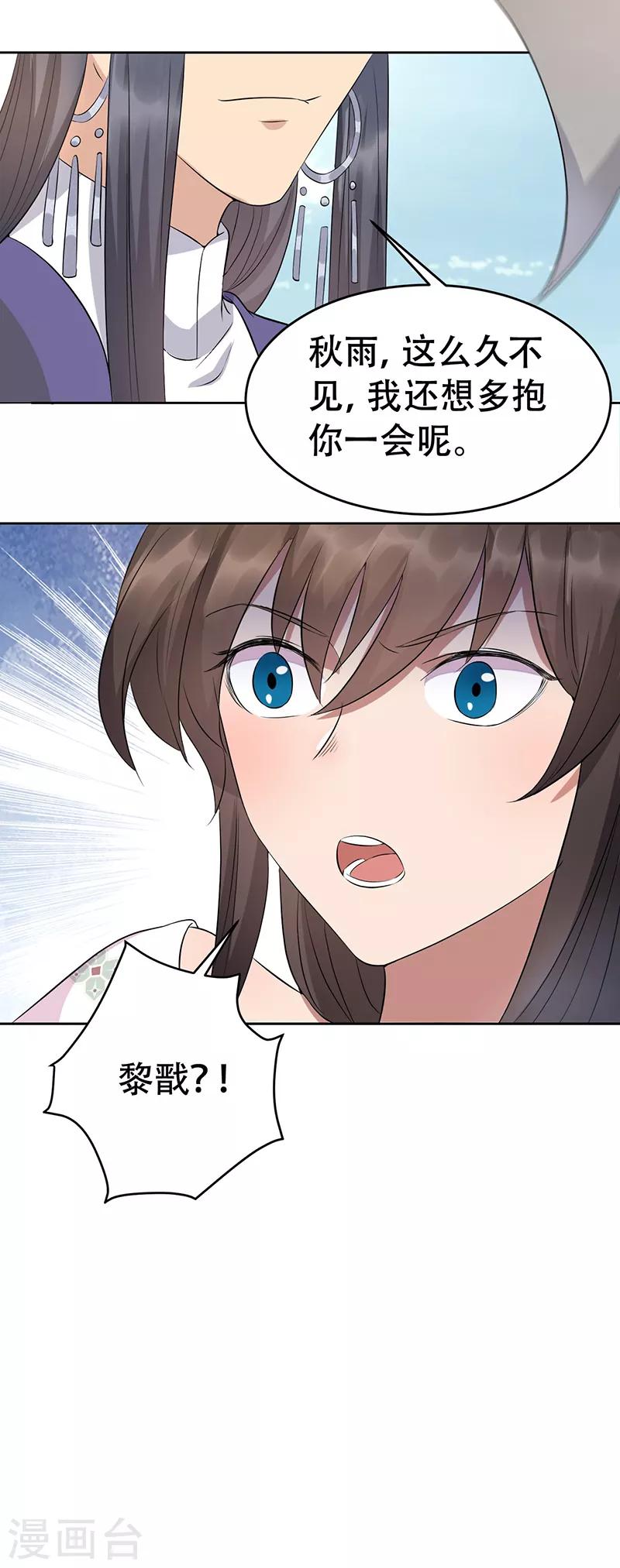 第258话 黄雀在后25