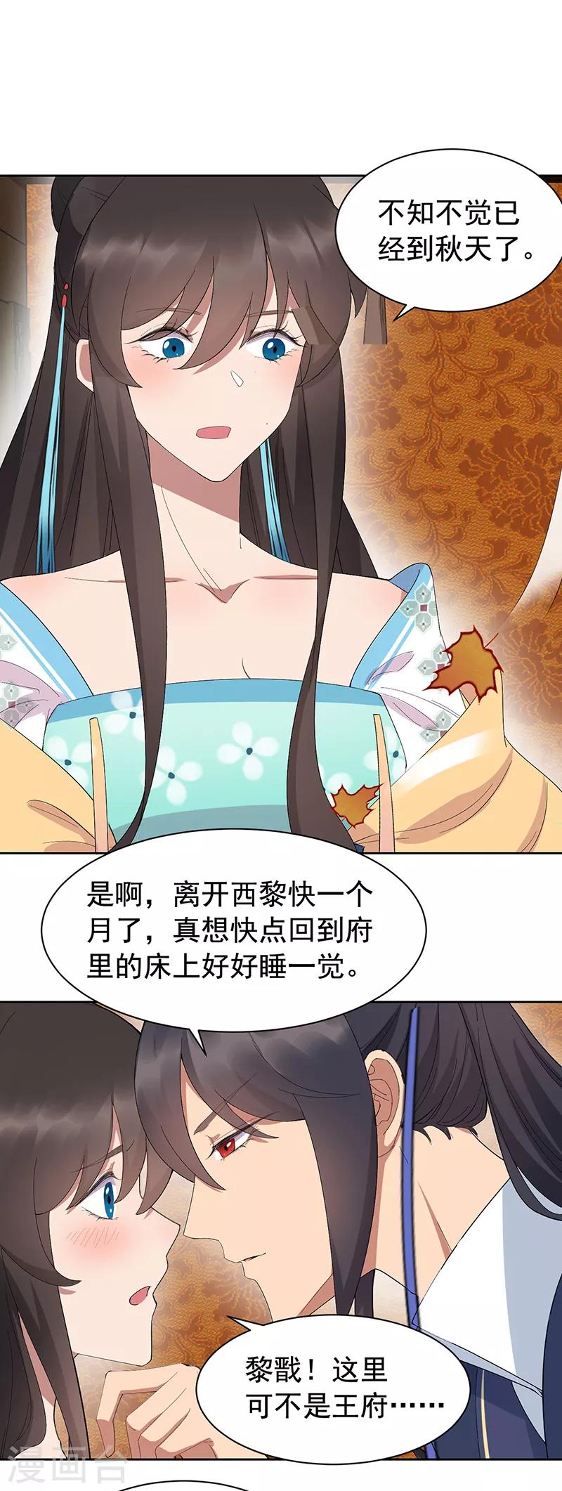第255话 回家21