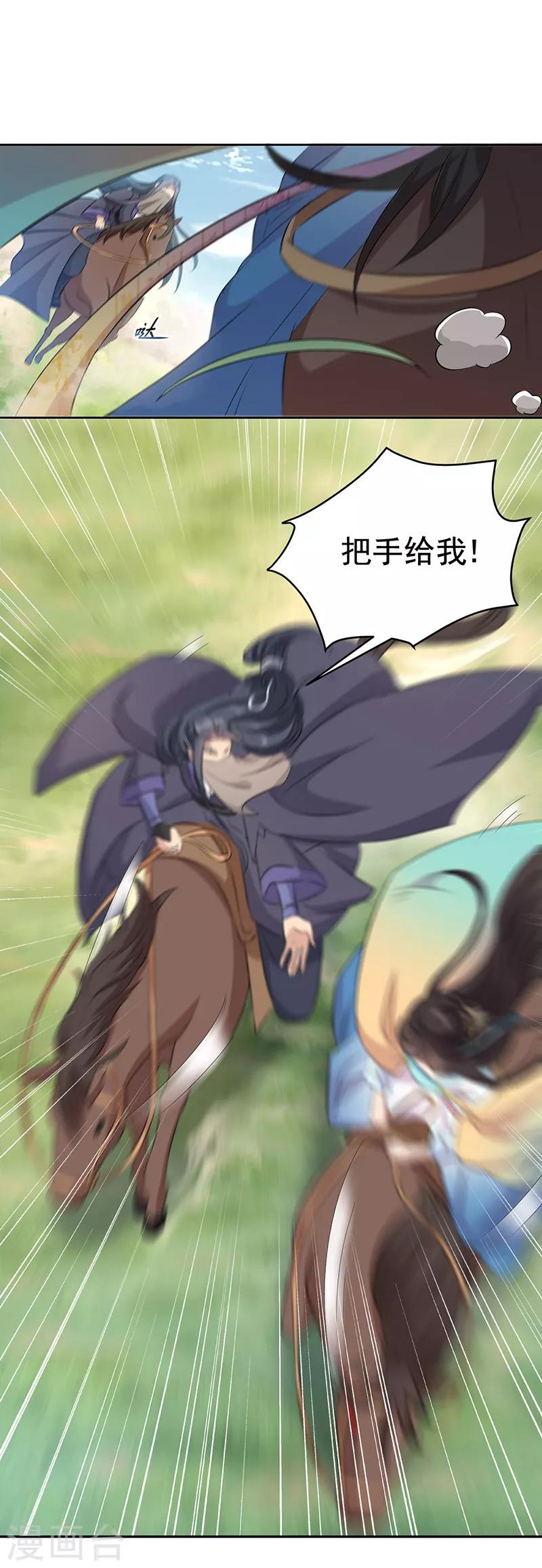 第258话 黄雀在后17