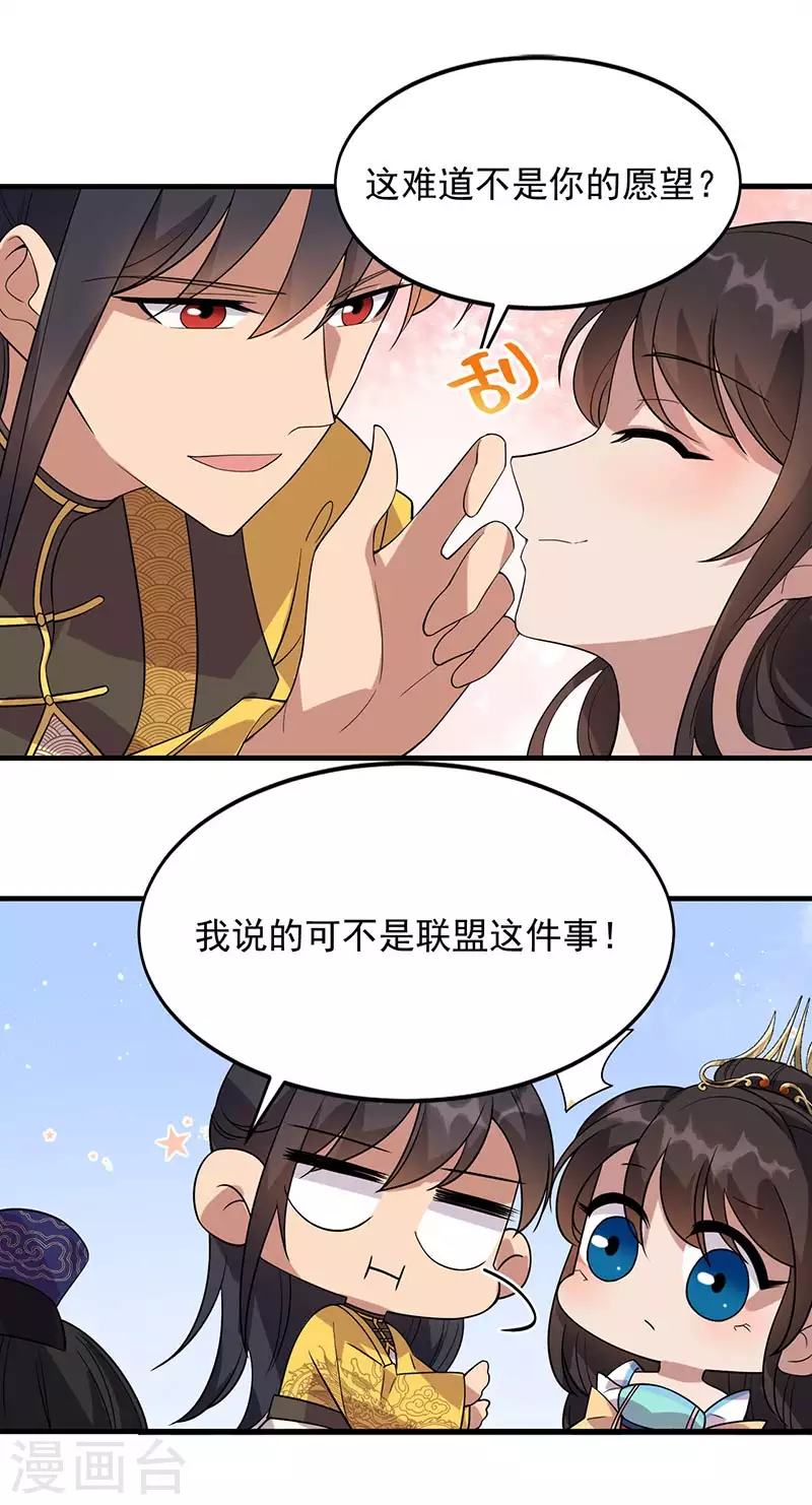 第327话 你愿意做朕的皇后吗7