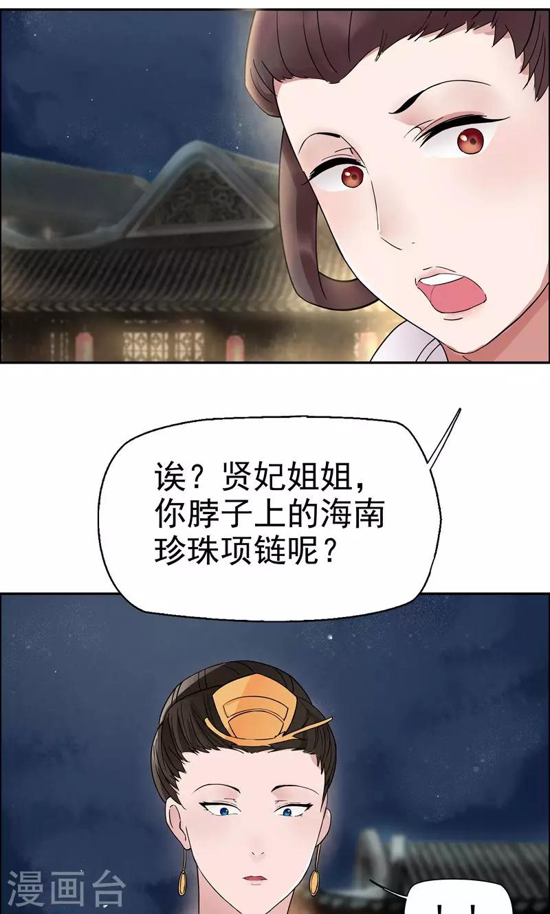 第5话 栽赃我？27