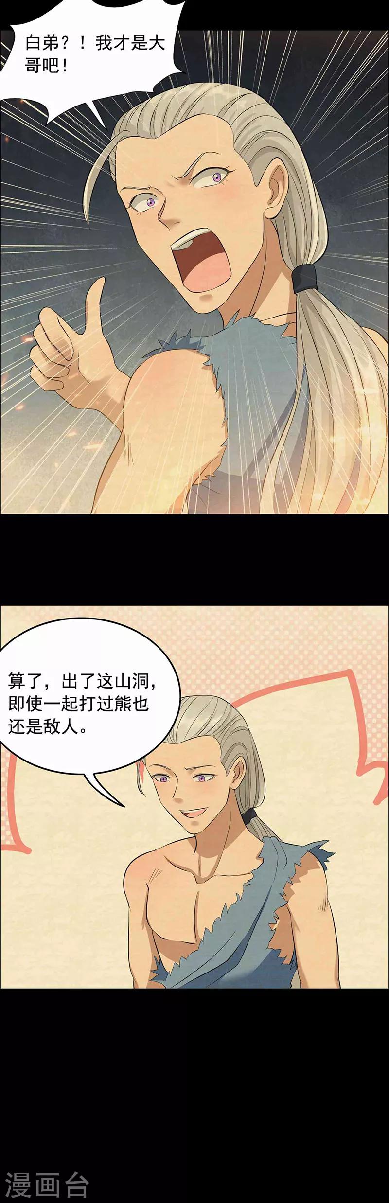 第208话 真皇女8