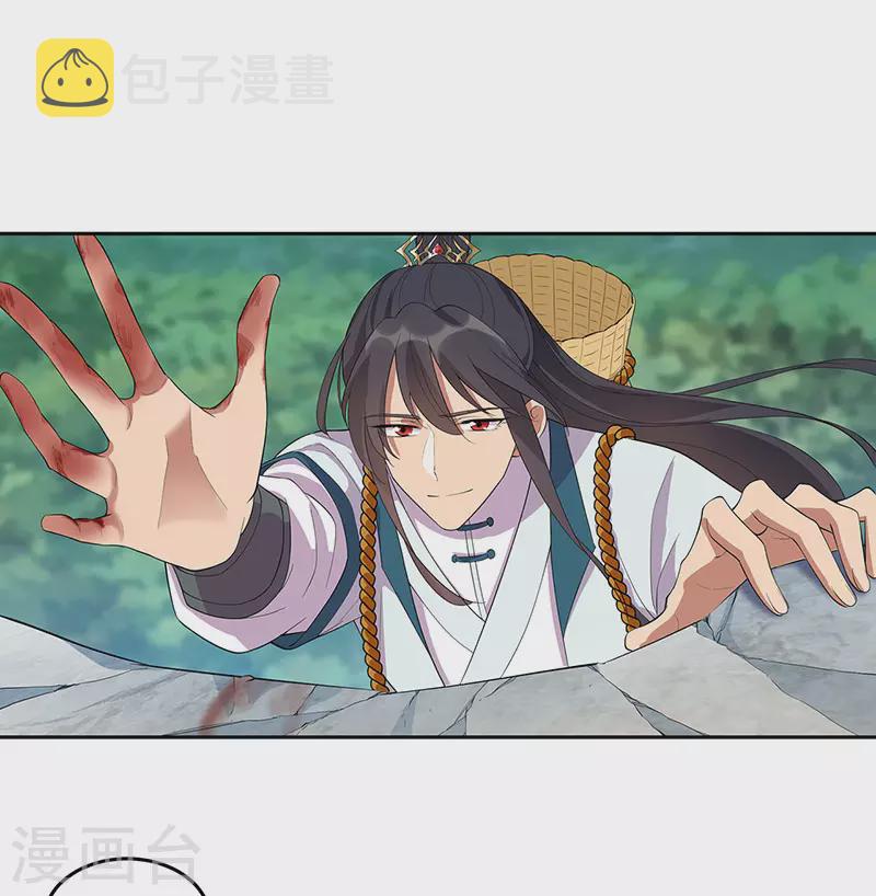 第321话 为什么瞒着我9