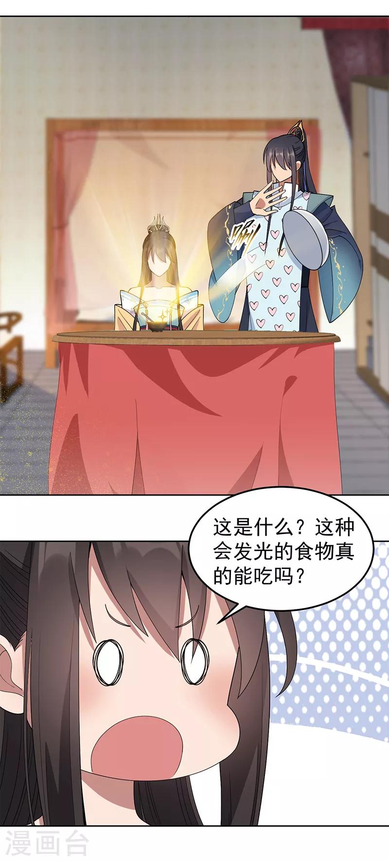 第254话 十全大补粥21