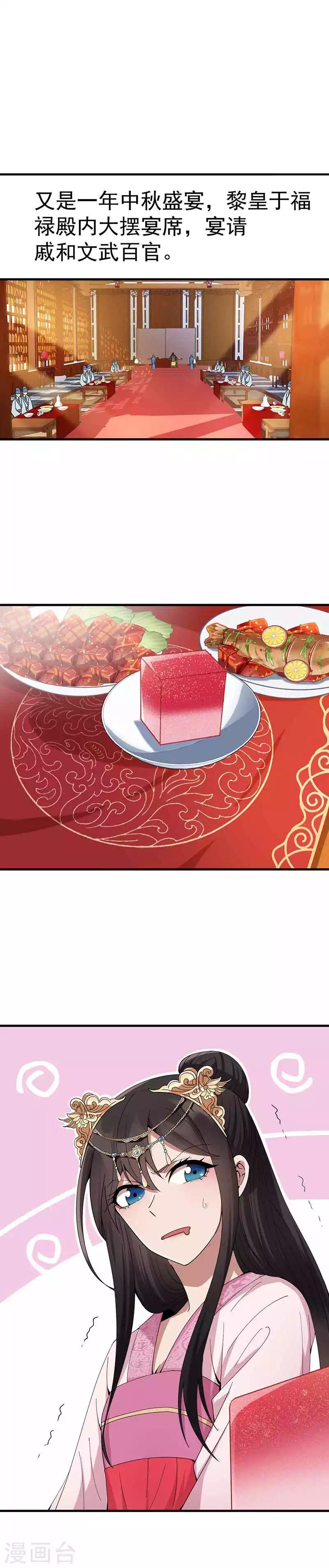 第154话 你真漂亮4