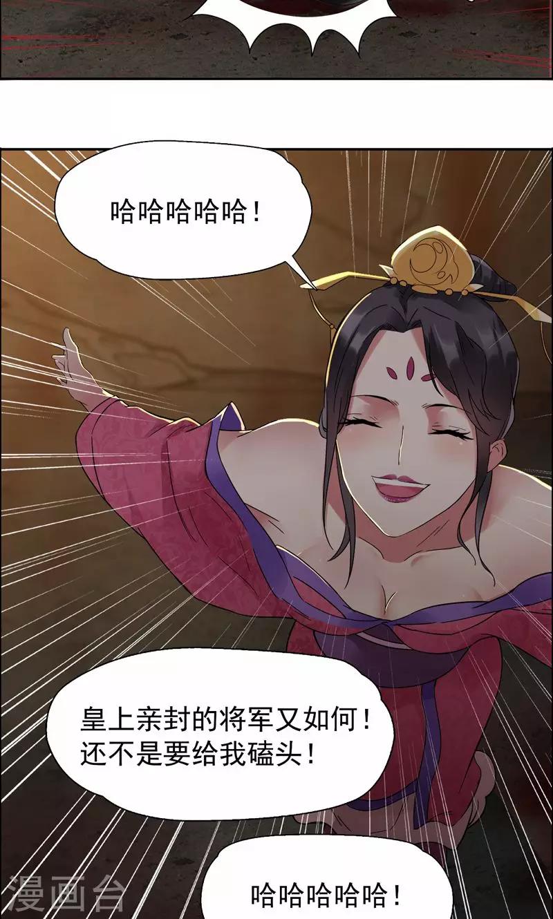 第32话 我要你跪下磕头！21