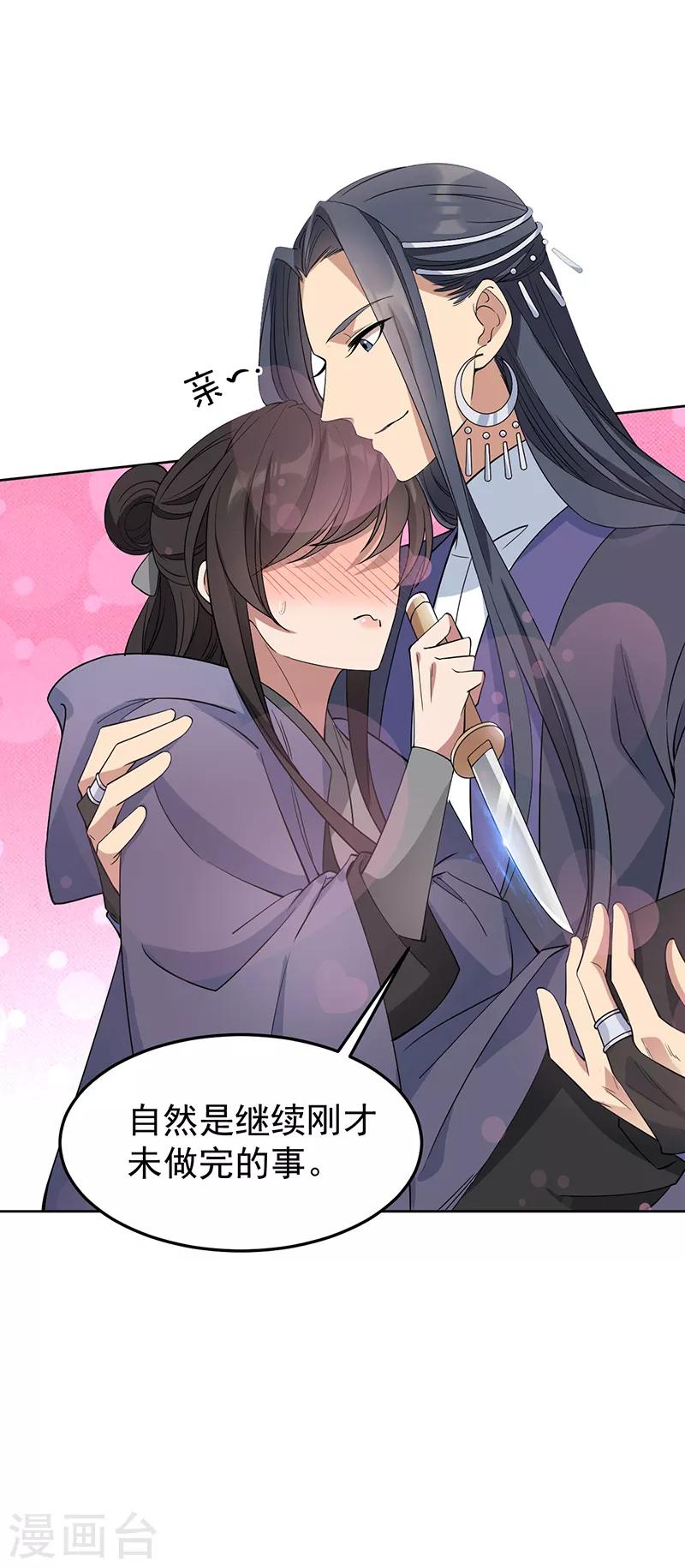 第269话 焰王爷28