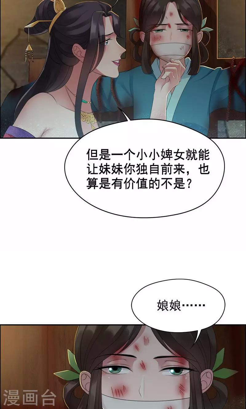 第32话 我要你跪下磕头！8