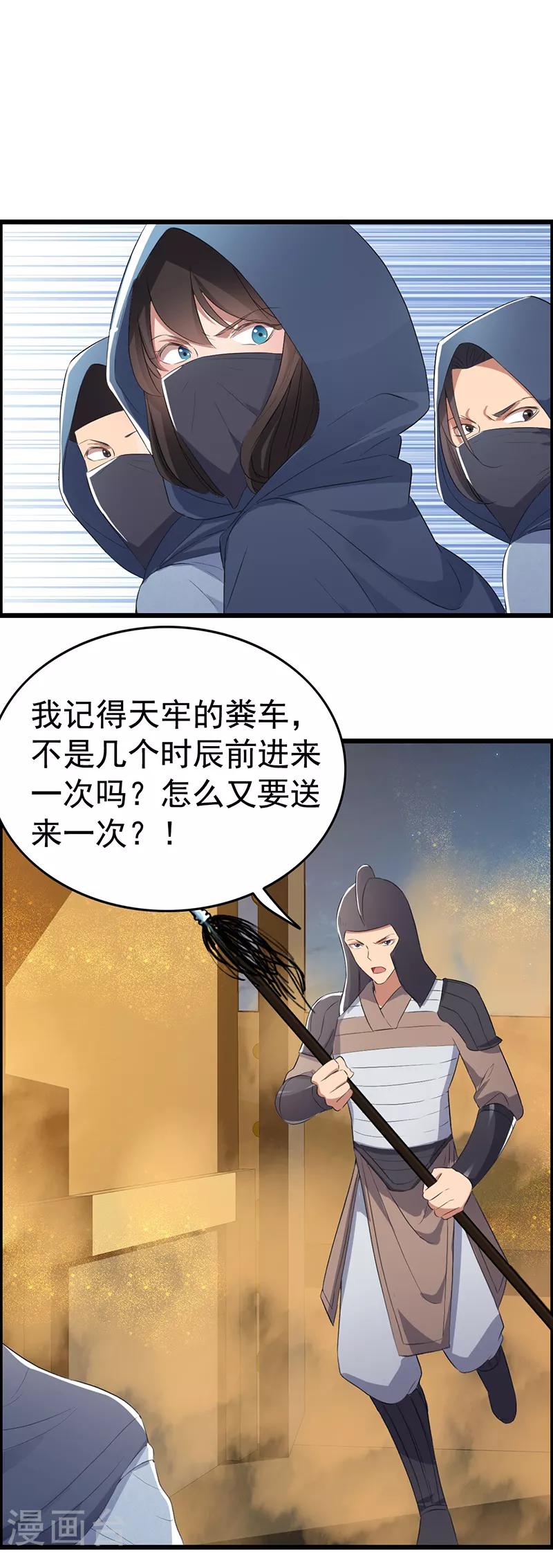 第177话 粪车14