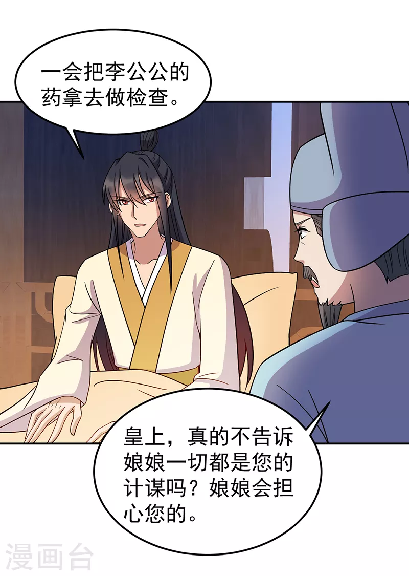 第310话 装病25