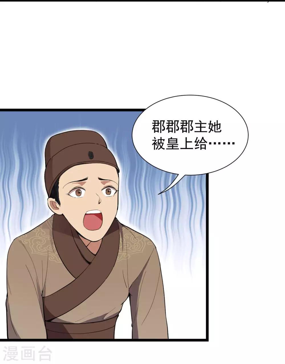 第100话 踏雪寻梅32