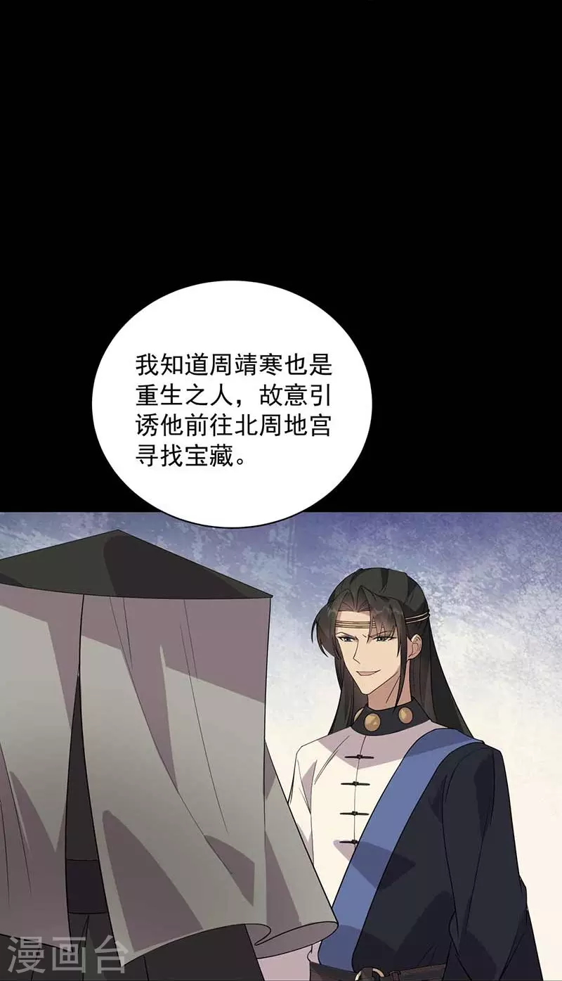 第338话 原来你才是幕后主使29