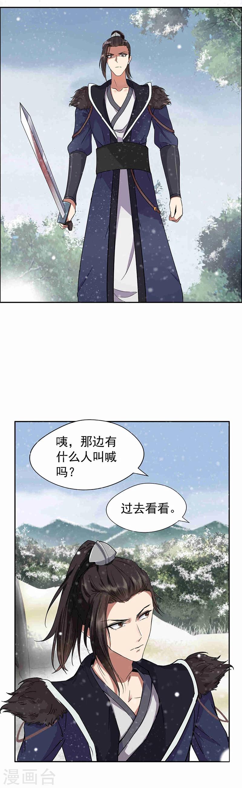 第57话 不是不报，时候未到1