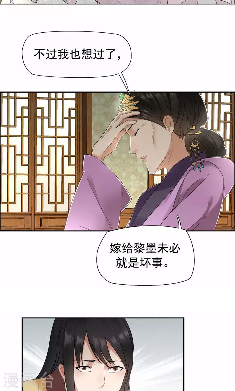 第24话 不能让他们联手7
