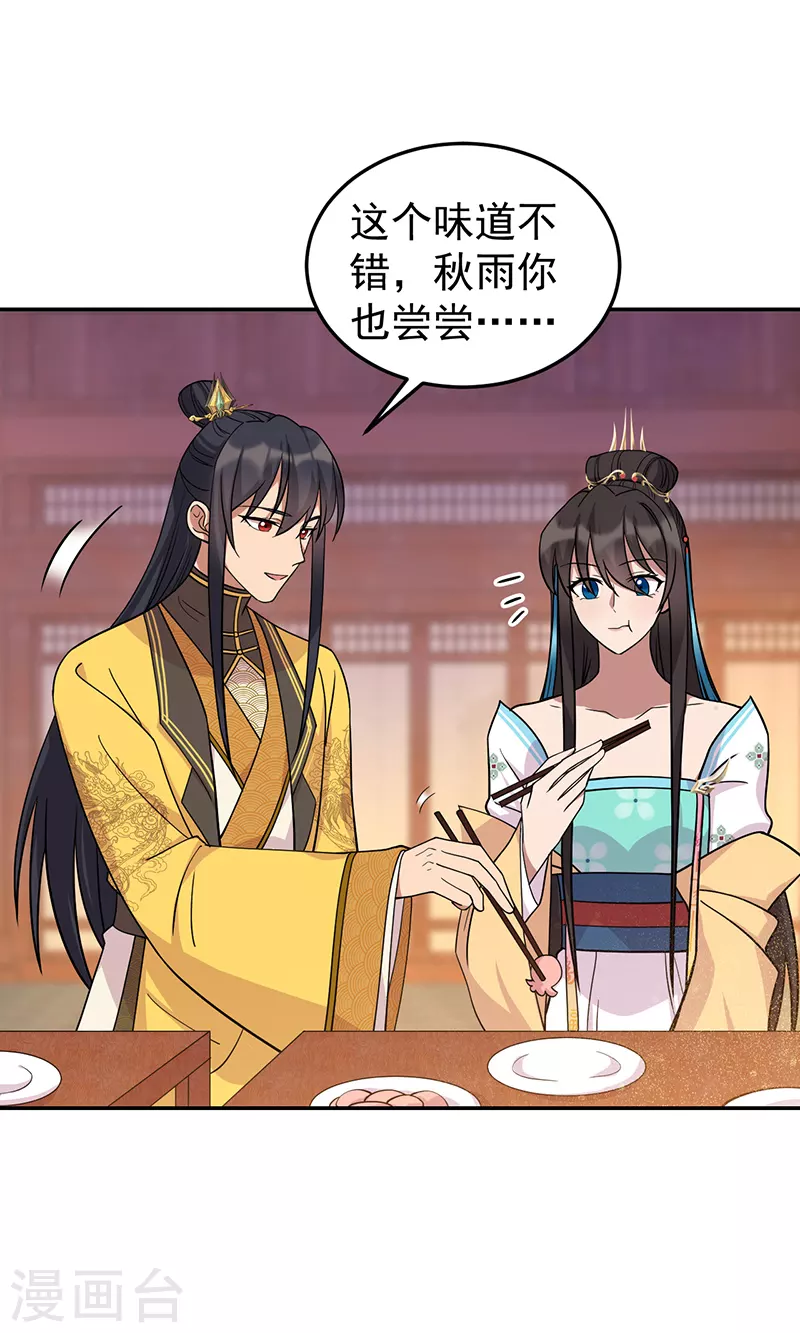 第301话 你心里没数吗18