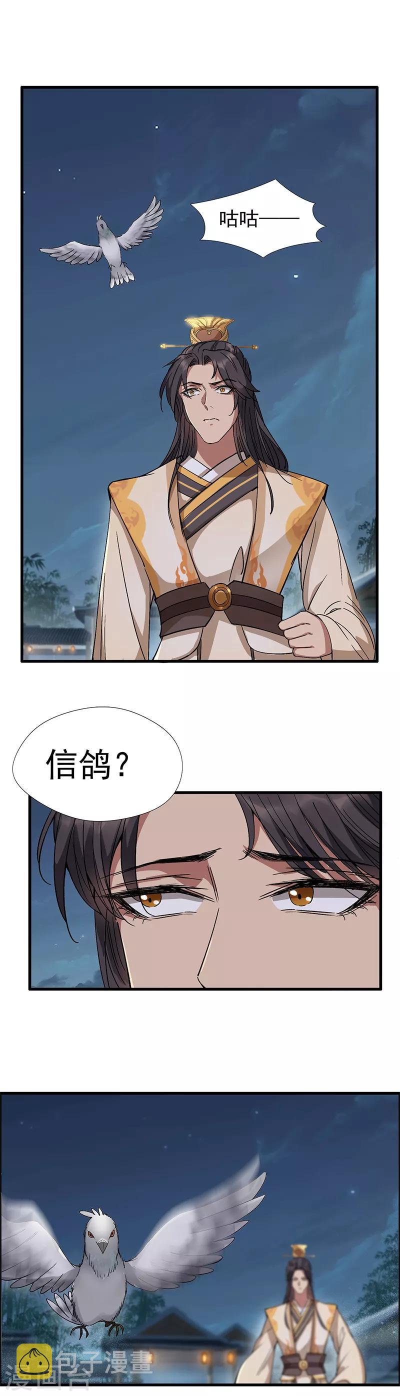 第66话 醉翁之意不在酒13
