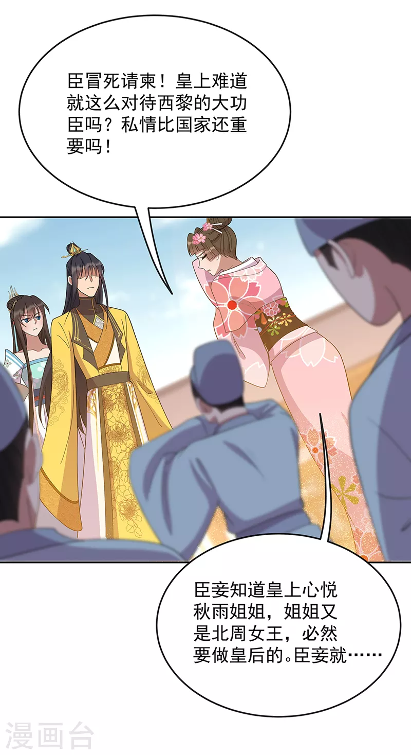 第307话 大功臣5