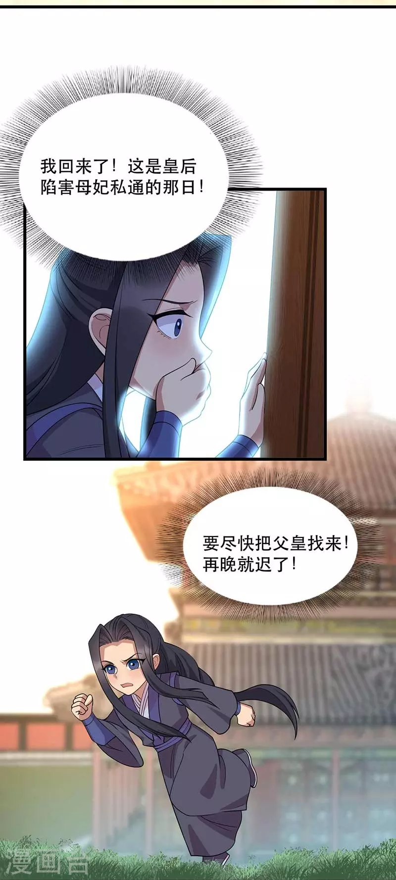 第347话 穿越回过去了？！39