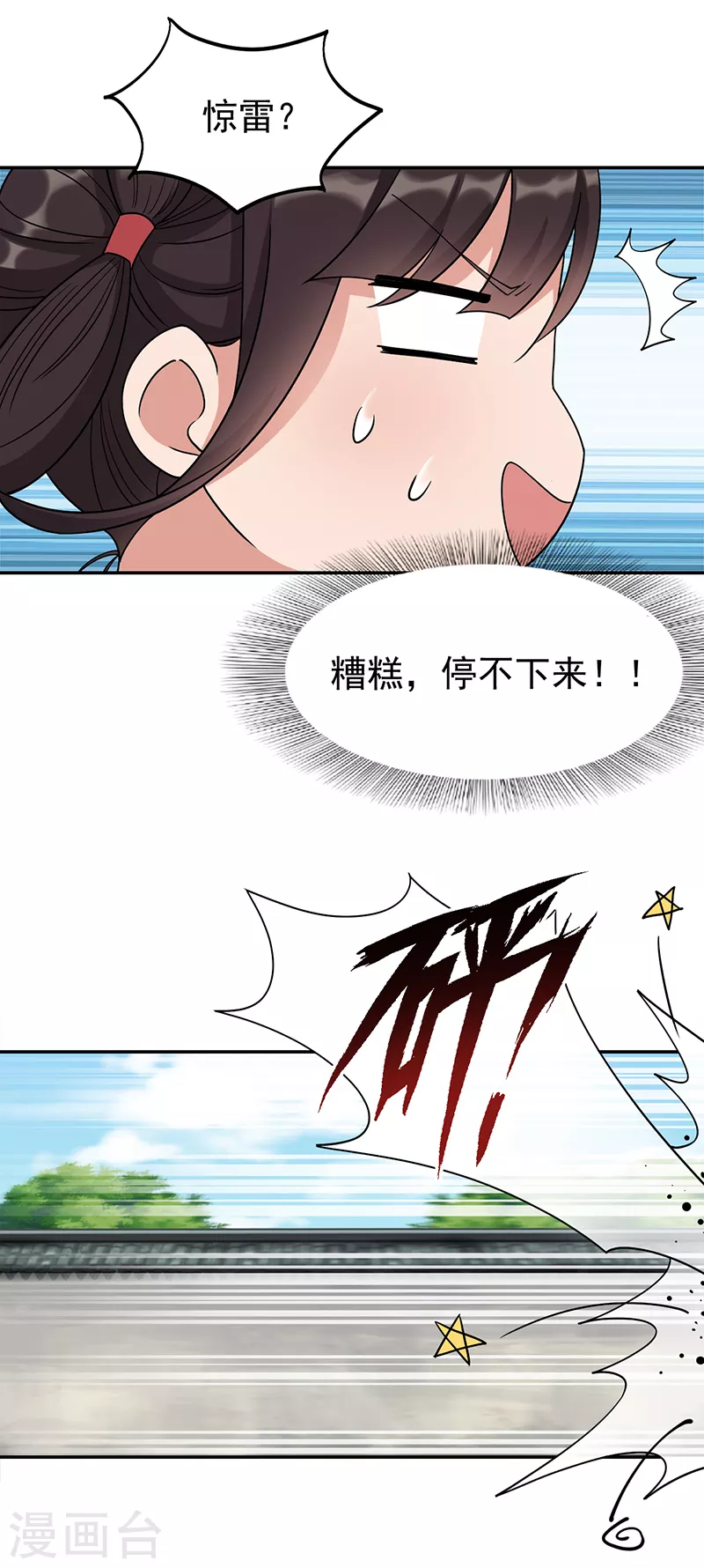 第300话 天赋异禀5