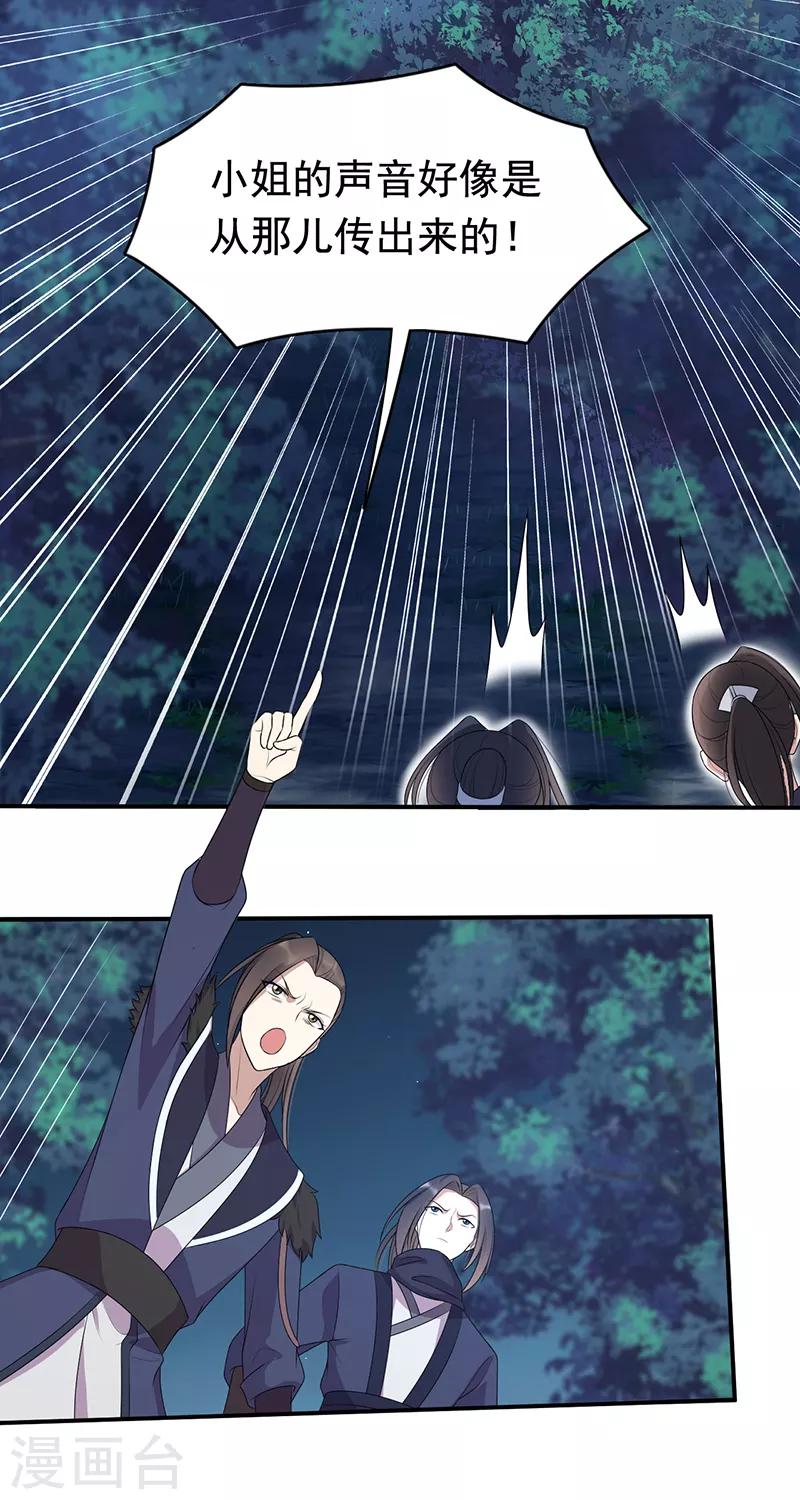第283话 似曾相识9