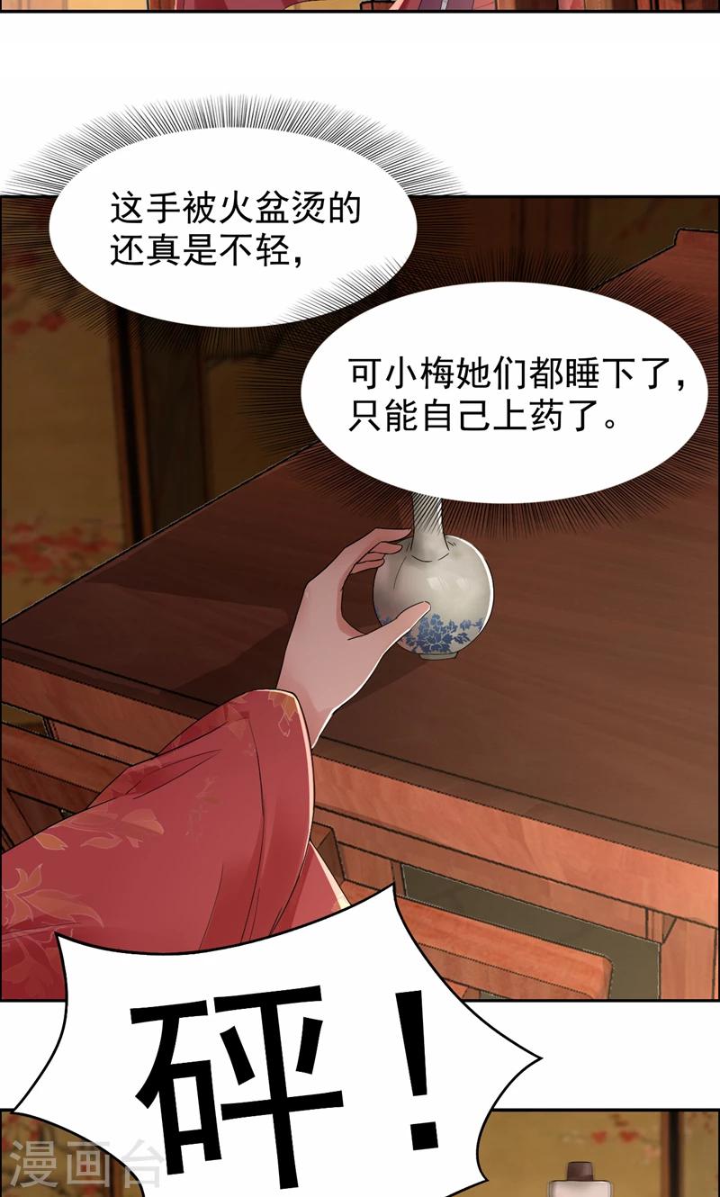第27话 他的秘密5