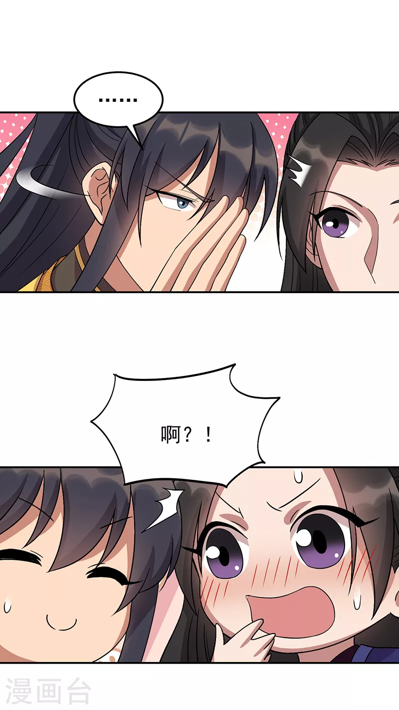 第304话 郡主喜欢这款？27