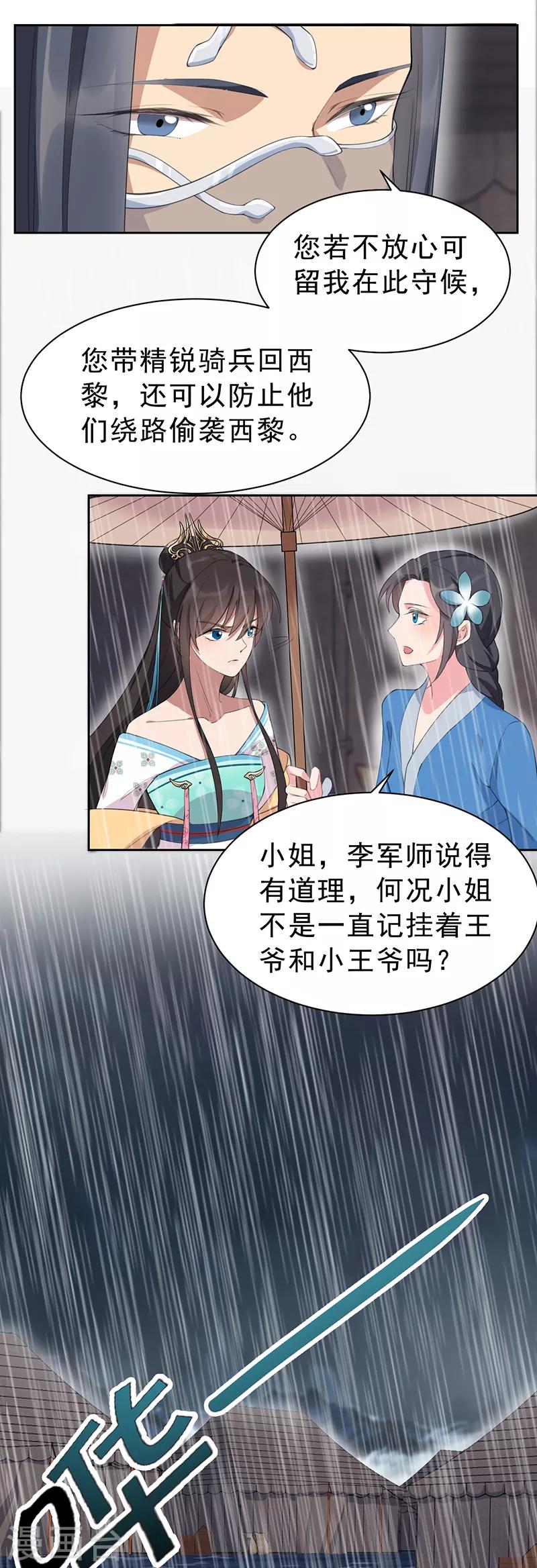 第259话 禅位19