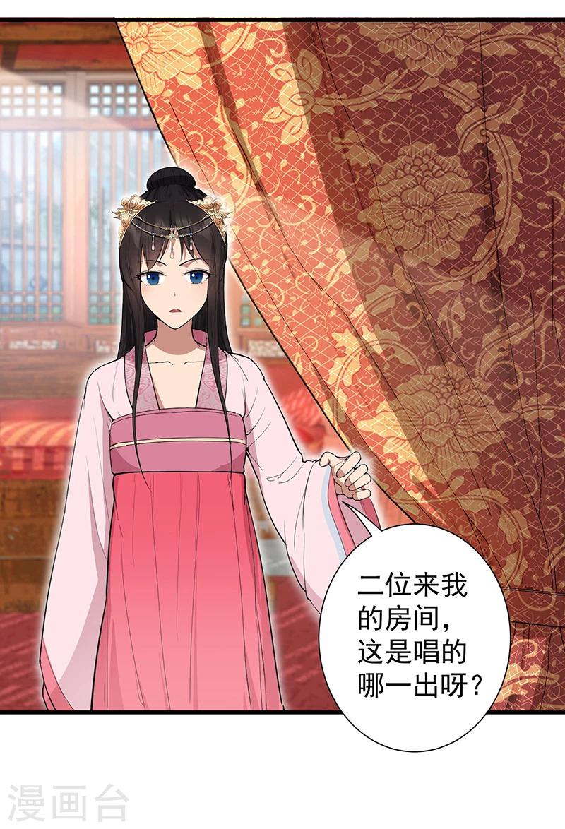 第90话 定情信物19
