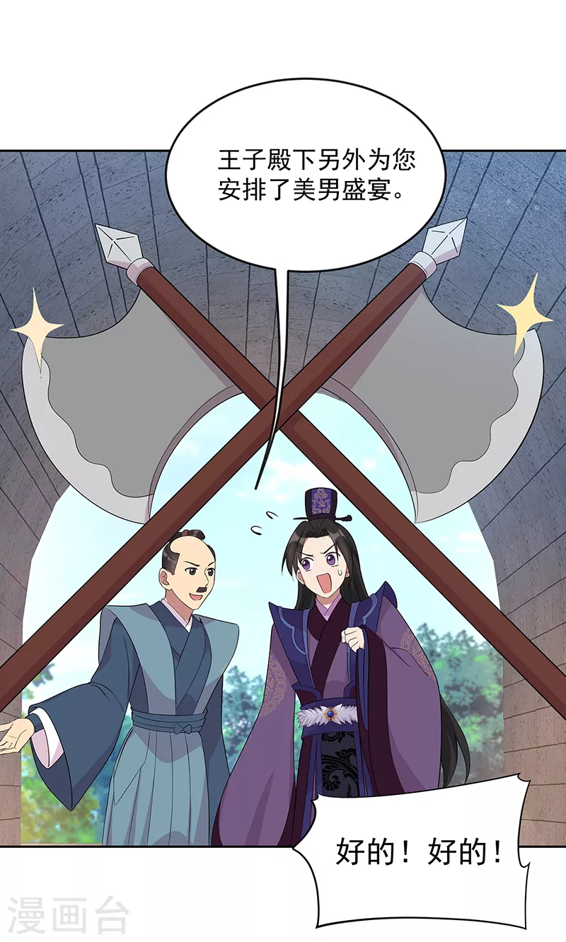 第295话 真是疯狗22
