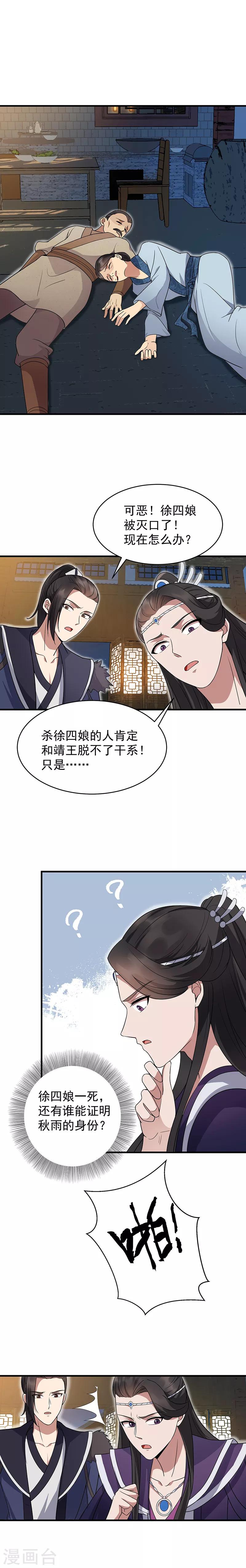 第136话 回北周5