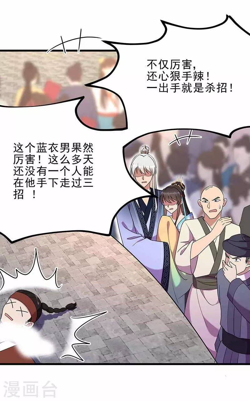最终话 久等了28