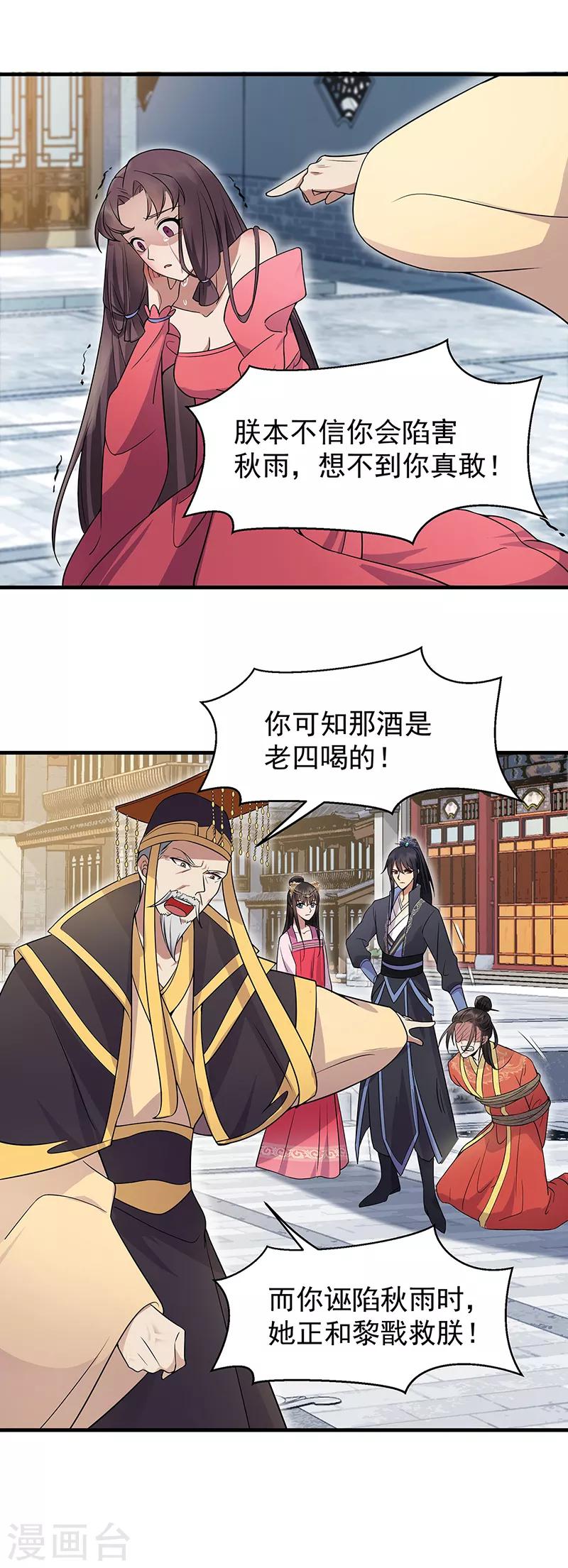 第147话 过河拆桥8