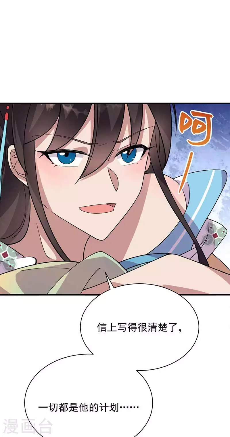 第335话 为母则刚13