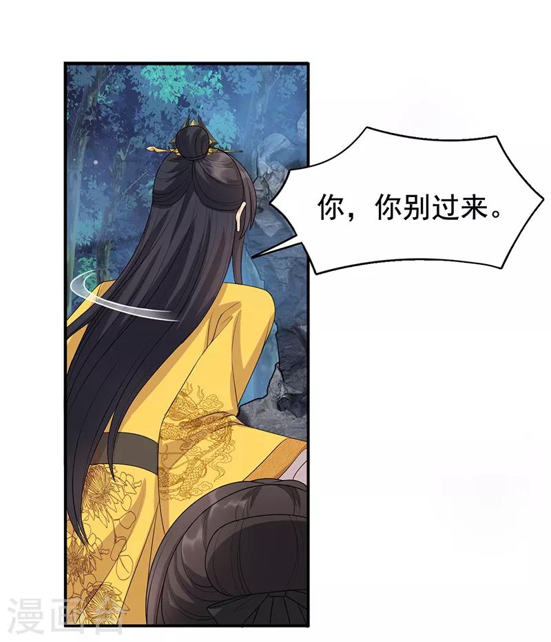 第282话 你生病了？23