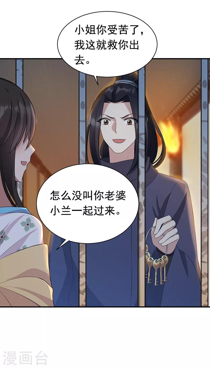 第273话 出逃5