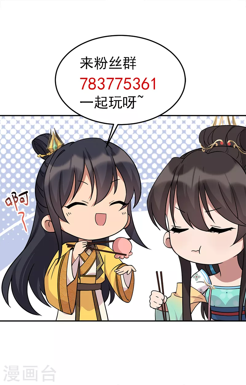 第301话 你心里没数吗34