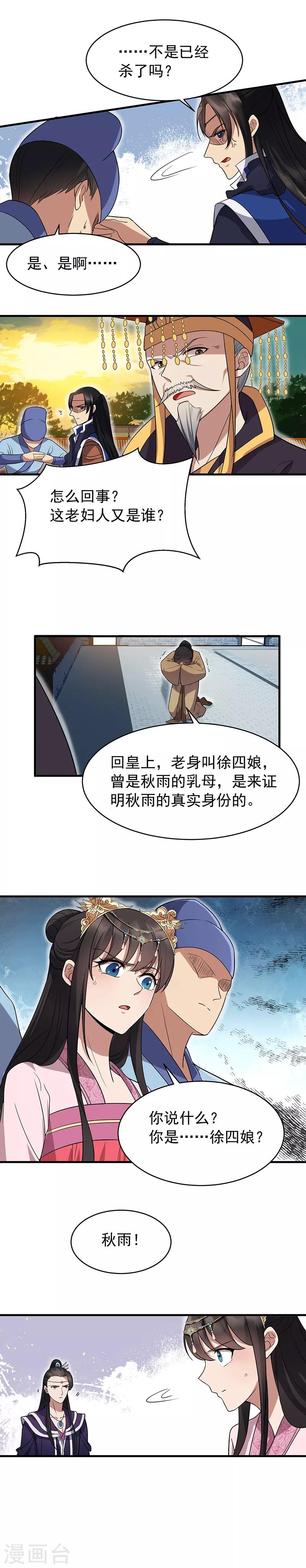 第137话 造反3