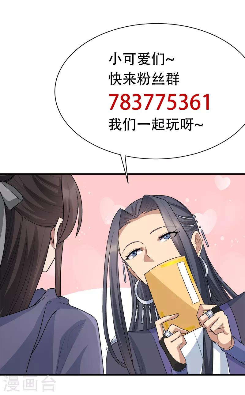 第272话 求情26