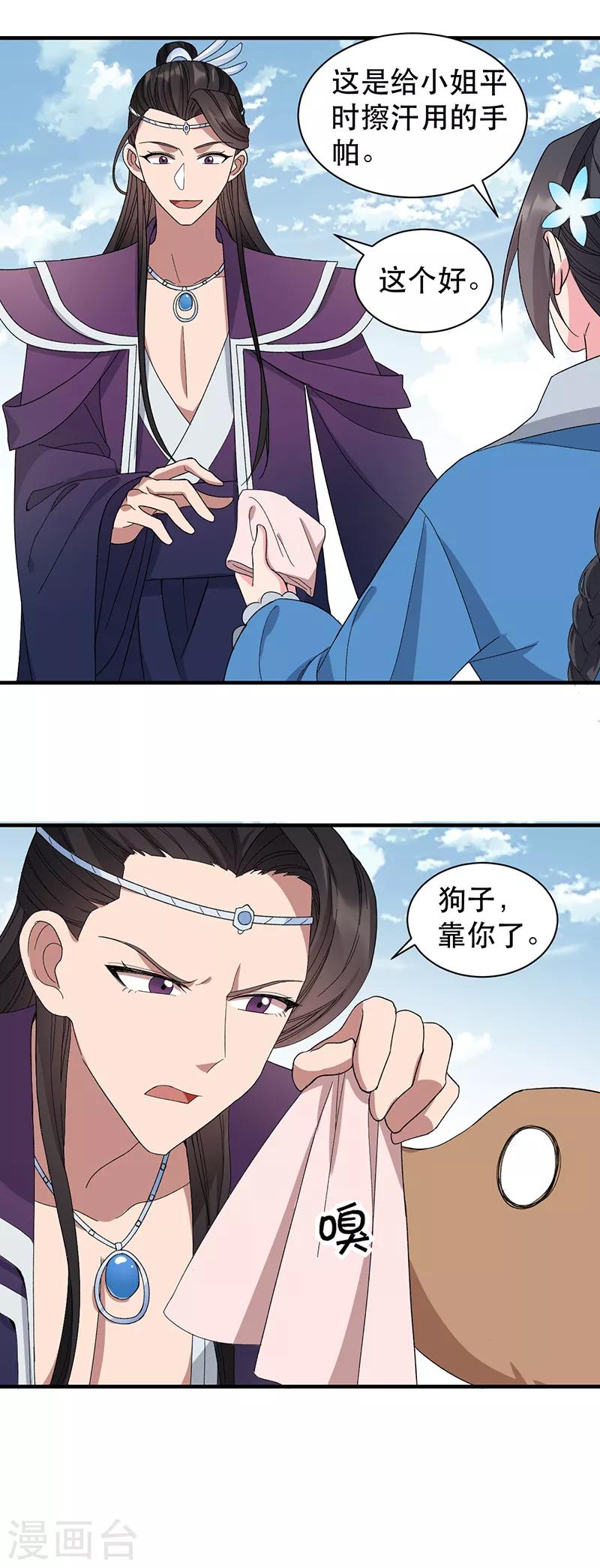 第253话 救人10