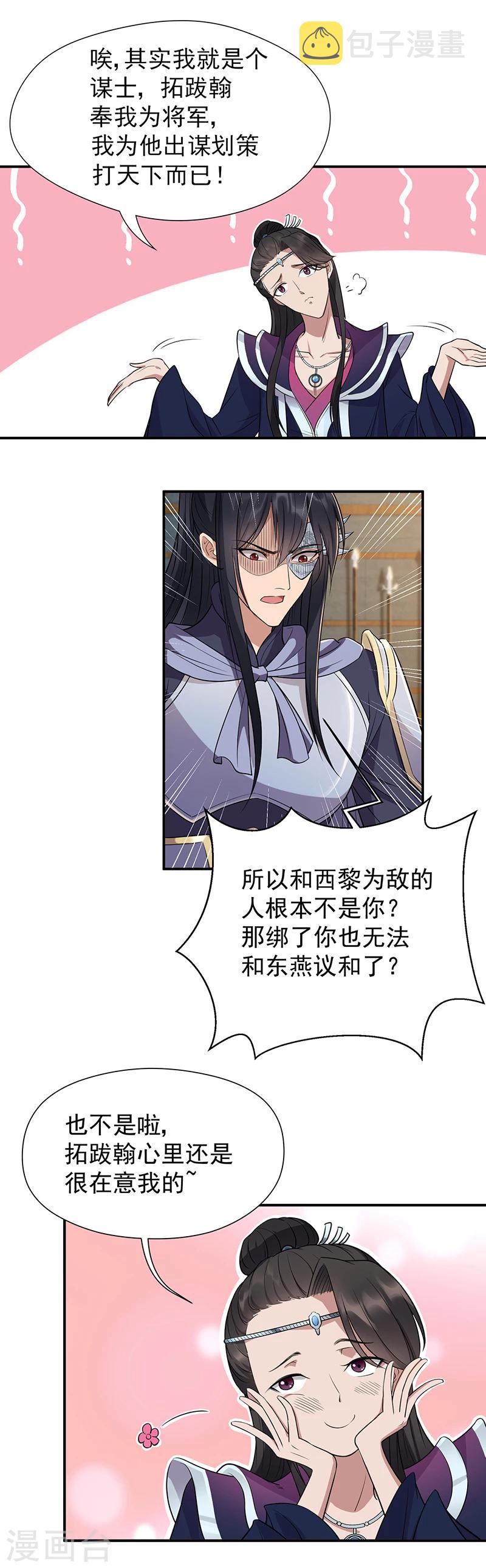 第80话 想通商，没那么容易6