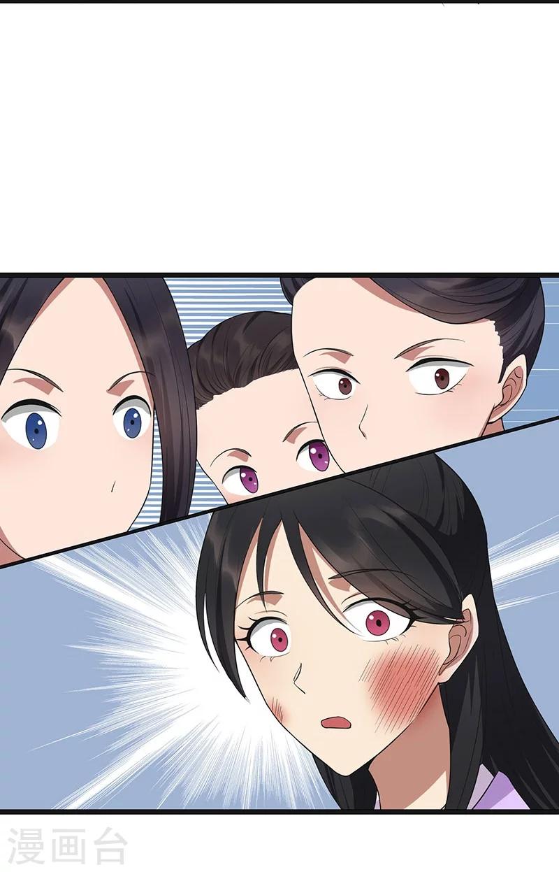 第93话 真假掌印21