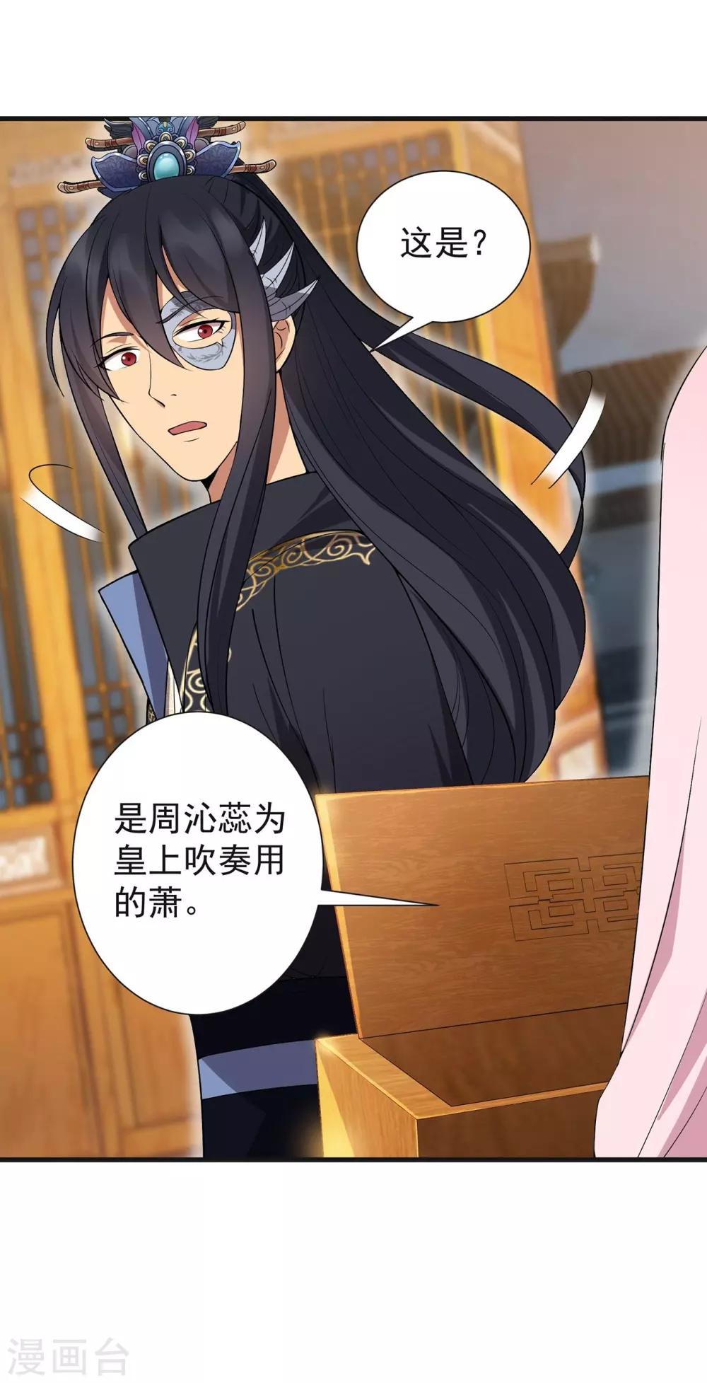 第101话 惠妃23