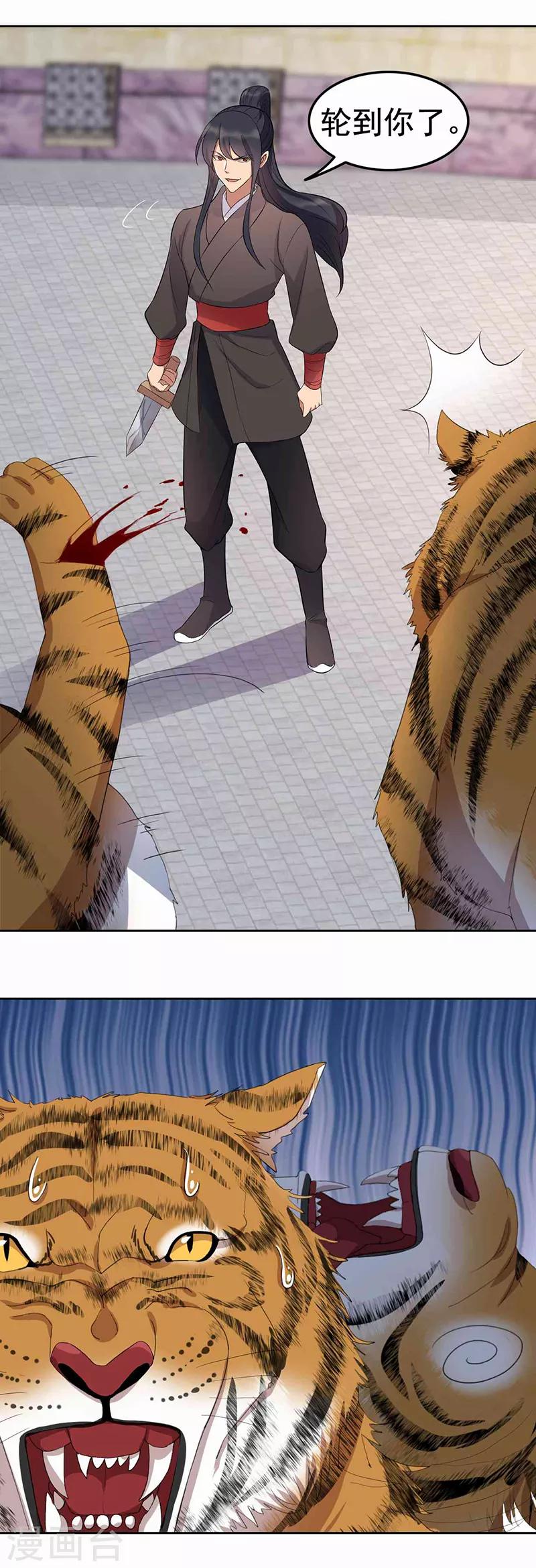 第227话 虎口难逃8