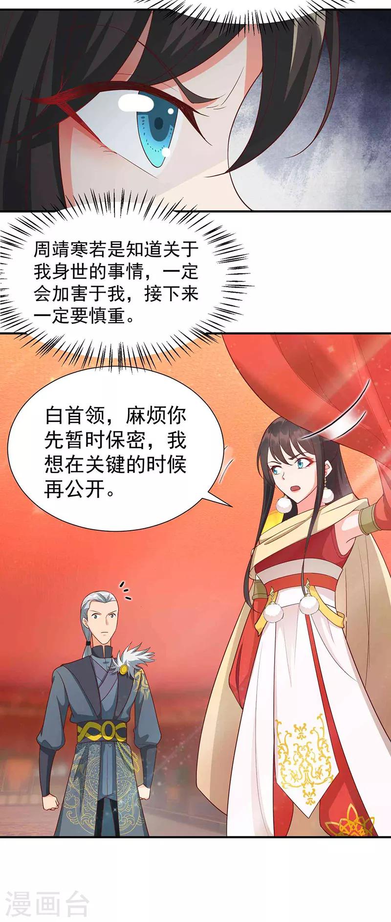 第209话 小废物2