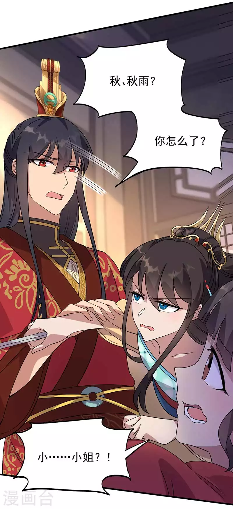 第332话 秋雨，我来娶你了！18