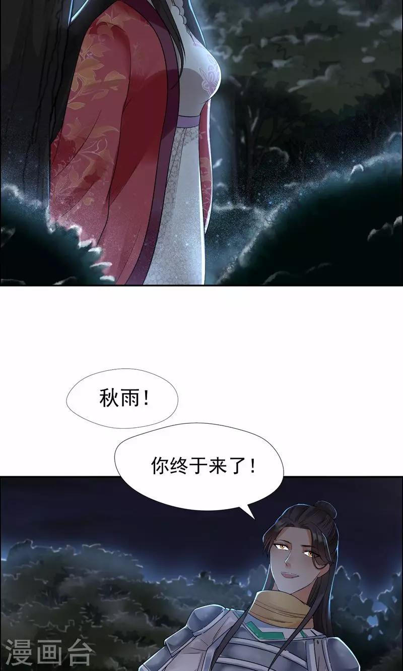 第38话 你果然在骗我吗12
