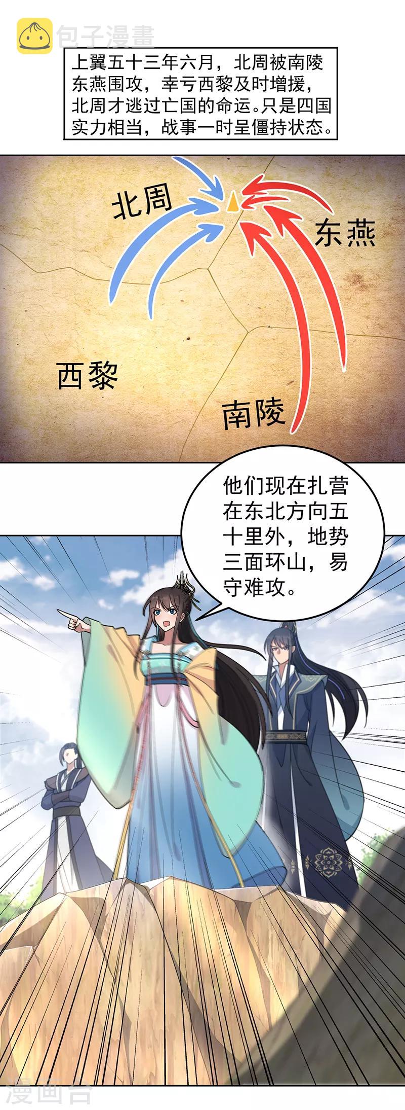 第257话 风雨欲来13