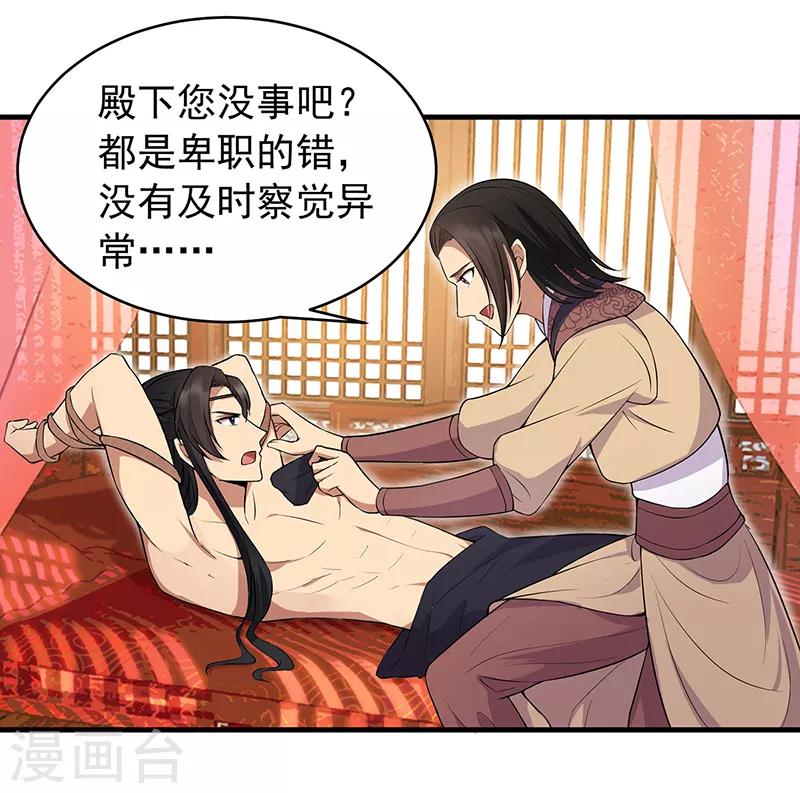 第119话 清宵宫7