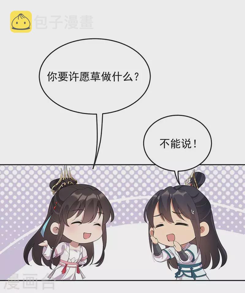 第323话 原谅你了2